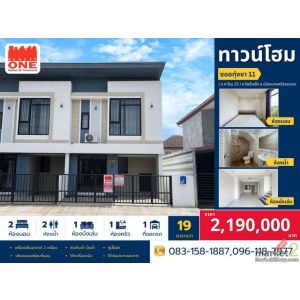 ทาวน์โฮม 2 ชั้น ทำเลดี น้ำไม่ท่วม ใกล้ตัวเมืองนครศรีฯ
