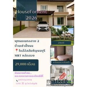 บ้านเดี่ยว2ชั้น ให้เช่า 111 ตรว.อยู่ถนนพุทธมณฑลสาย2 ใกล้MRTหลักสอง