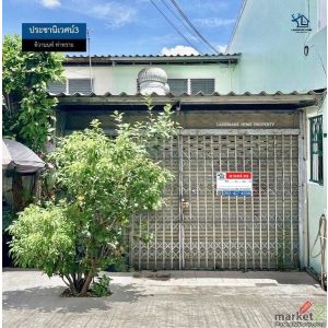 LM26-0126 ขายด่วน ทาวน์เฮ้าส์ ประชานิเวศน์3 ติวานนท์ ท่าทราย งามวงศ์วาน พื้นที่ 