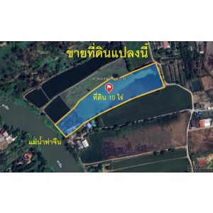 ขายบ้านพร้อมที่ดิน ทำเลดี ริมแม่น้ำท่าจีน 10 ไร่ ศรีประจันต์ สุพรรณบุรี