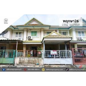 ขายหมู่บ้านพฤกษา26 บางใหญ่-ซอยแก้วอินทร์ (DD002488)