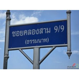 ขายด่วน ที่ดิน​​ 104 ตร.ว​ ข้างวัดพระธรรมกาย​ ซ.คลองสาม 9/9 ต.คลองสาม​ อ.คลองหลว