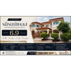 บ้านเดี่ยวหลังมุม | รติรมย์เพลส ทำเลราชพฤกษ์ ราคาขาย 6.9 ล้านบาท