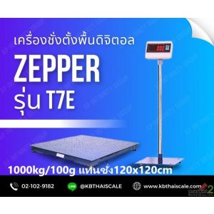 เครื่องชั่งวางพื้น1ตัน แท่นชั่งเหล็กลาย120x120cm. ZEPPER รุ่น T7E-FW120X120
