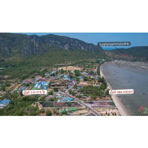 ขายที่ดินติดทะเลประจวบฯ หน้ากว้าง 24 ม. 384 ตร.ว. 35 ล้าน โฉนดครุฑแดง