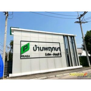 ขายทาวน์เฮ้าส์ปทุมธานี โครงการ บ้านพฤกษา รังสิต-ธัญบุรี 2 (พฤกษา 155) อำเภอคลองห