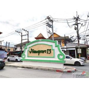 ขายทาวน์เฮ้าส์ปทุมธานี โครงการ บ้านพฤกษา 13 อำเภอคลองหลวง