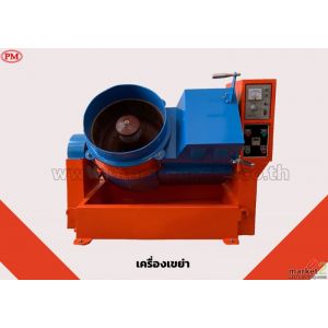  เครื่องขัดผิวโลหะแบบจานหมุน (CENTRIFUGE FINISHING MACHINE)