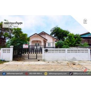 ขายบ้านเดี่ยว หมู่บ้านซอยปทุมเจริญสุข รังสิต-คลอง3 (DD002496)