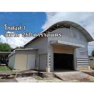 เช่า/ขายโกดัง โรงงาน เนื้อที่ 1 ไร่ มีสำนักงาน บ้านฉาง ระยอง