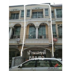 ขาย/เช่า ทาวน์โฮม 3 ชั้น บ้านกลางเมือง พระราม 9-ศรีนคริทร์ ตกแต่งเป็นออฟฟิศแต่ไม