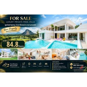 FOR SALE | LUXURY PRIVATE POOL VILLA พูลวิลล่าสุดหรู วิวเขาชีจรรย์ & สนามกอล์ฟ