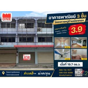 ใจกลางเมืองนครฯ ทำเลที่คนมองหา เหมาะทั้งลงทุน ทำธุรกิจ และอยู่อาศัย แหล่งชุมชน ข
