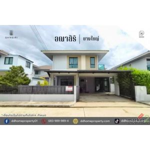 ขายบ้านเดี่ยว หมู่บ้านอณาสิริ บางใหญ่ หลังใหญ่พร้อมอยู่ (DD002499)
