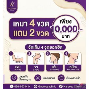 แฟตลดไขมันแก้ม เหนียง