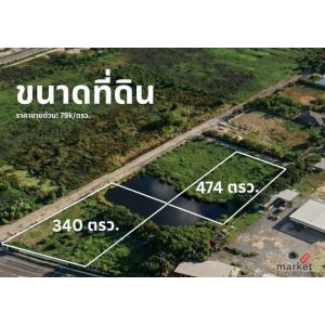 ที่ดินแปลงใหญ่ ทำเลศักยภาพ Future Prime ใกล้กรุงเทพกรีฑาสุวรรณภูมิ