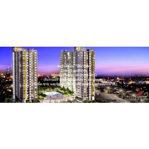 DSL-772 ขาย คอนโด Supalai Park Tiwanon ชั้นที่ 21 ชั้นทั้งหมด 21 ชั้น