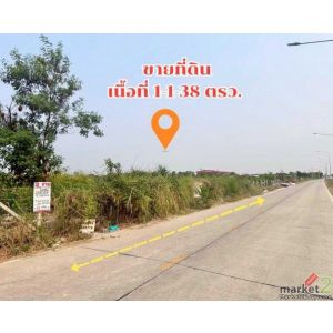 ที่ดินเปล่าคลอง 4 พื้นที่ 1-1-38 ไร่ ต.คลองสี่ อ.คลองหลวง จ.ปทุมธานี