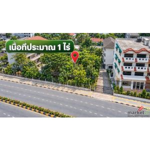 ที่ดินแปลงสวยเนื้อที่ 1 ไร่ ติดถนนเทพประสิทธิ์ พัทยา
