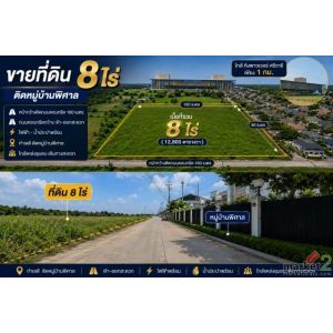 ติดหมู่บ้านพิศาล ตรงข้าม King Power พิกัด : ซอยลาดกระบัง 54 ต.ศรีษะจรเข้ใหญ่ อ.บ