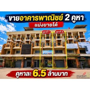 ที่ตั้ง: ถนนเศรษฐกิจ 1 ตำบลคลองมะเดื่อ อำเภอกระทุ่มแบน จังหวัดสมุทรสาคร   ราคาขา