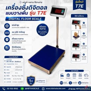 เครื่องชั่งวางพื้น 60kg ZEPPER T7E-PB3040-60 แท่น30x40cm 