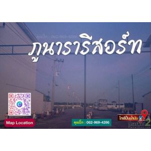 ขายภูนารารีสอร์ท พัฒนานิคม จ.ลพบุรี  รายได้จากกิจการ 5 ล้านบาท+/ปี