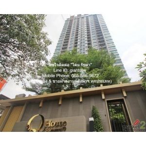 ให้เช่าคอนโด คิว เฮ้าส์ คอนโด สุขุมวิท 79 (Q.House Condo Sukhumvit 79) BTS อ่อนน