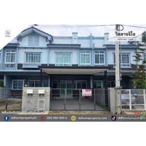 ขายทาวน์เฮ้าส์ หมู่บ้านวิลลาจจิโอ เพชรเกษม-สาย4  (DD002521)