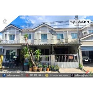 ขายหมู่บ้านพฤกษาวิลล์41/1 บางกะดี-ปทุมธานี (DD002520)