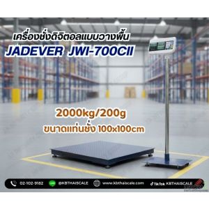 เครื่องชั่งนับจำนวน เครื่องชั่งตั้งพื้น 2ตัน แท่นชั่ง100X100cm รุ่น JWI-700CII 