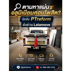 บริการตัด-เซาะ แผ่นอลูมิเนียมคอมโพสิต สหรับำผู้ที่ไม่มีเครื่องมือ