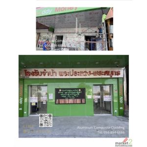 หลังน้ำท่วม อยากปรับปรุงหน้าร้าน ตึกแถวให้ดูใหม่ สวยกว่าเดิม 