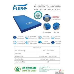 จำหน่ายที่นอนป้องกันแผลกดทับ คุณภาพดี