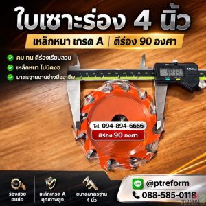 ใบวีอลูมิเนียมคอมโพสิต คืออะไร? ทำไมช่างคอมโพสิตต้องมี