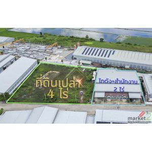 BHL1367 ขาย และ เช่า โกดัง สำนักงาน ที่ดินเปล่า บนที่ดิน 6 ไร่ รุ่งนภาท็อปแลนด์ 