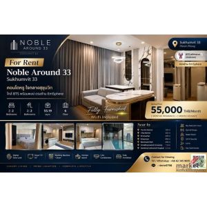 FOR RENT | Noble Around Sukhumvit 33 คอนโด 2 ห้องนอน Fully Furnished ใกล้ BTS พร