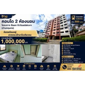 ขายคอนโด 2 ห้องนอน ทำเลลาดพร้าว 124 ใกล้รถไฟฟ้าสายสีเหลือง เพียง 500 เมตร