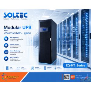 EQ-MT MODULAR UPS						