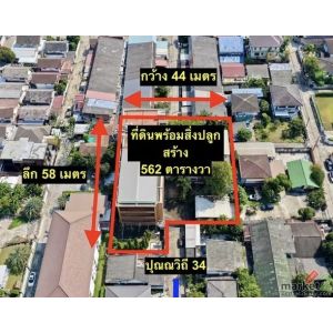 ขายที่ดินพร้อมอาคารสำนักงาน 4 ชั้น และบ้านพักอาศัย 3 ชั้น | สุขุมวิท 101 ปุณณวิถ