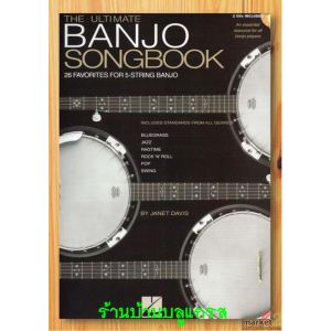 THE ULTIMATE BANJO SONGBOOK