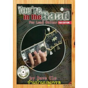 YOU'RE IN THE BAND