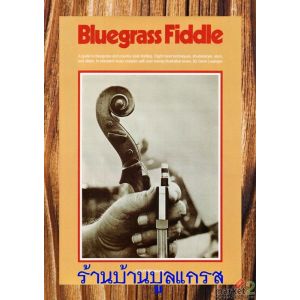 Bluegrass Fiddle