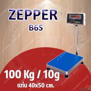 เครื่องชั่งดิจิตอลแบบวางพื้น 100kg ZEPPER รุ่น B6S Series ขนาดแท่นชั่ง 40x50cm