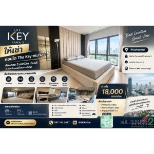ให้เช่าคอนโด The Key พระราม 3 ห้องสวย วิวเปิดโล่ง ทำเลดี ใกล้แหล่งช้อปปิ้งและรถไ