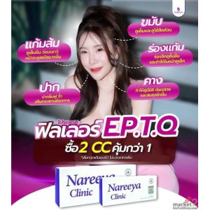 ปรับรูปหน้าด้วยโปรแกรมฟิลเลอร์