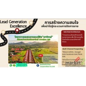 ใกล้ทางขึ้น–ลง มอเตอร์เวย์ M6 ปากช่อง–โคราช  ทำเลอนาคต เดินทางสะดวก เพียง ~2 ชม.