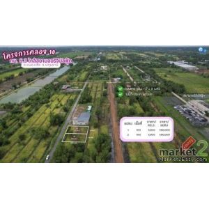 ขายที่ดินคลองสิบ เหมาะสำหรับสร้างบ้านอยู่อาศัย บ้านสวน อ.หนองเสือ จ.ปทุมธานี