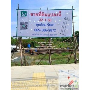 DSL-004 ให้เช่า ที่ดิน ให้เช่าระยะยาวที่ดินแปลงใหญ่ 32-1-68 ไร่ ติดถนนหลวงแพ่ง (