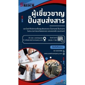 ยกระดับกระบวนการผลิตของคุณด้วย เอส ไรคส์ 